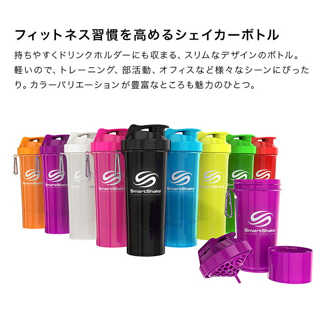 キレイスポットのSmartShake スマートシェイク Slim 500ml[プロテインシェイカー プロテインボトル シェーカーボトル シェイカー 食洗機対応 電子レンジ対応 ピルケース付きボトル 水筒 スポーツボトル マイボトル サプリメントケース ダマにならない]｜アングル3