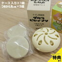 【特典あり】ダカラビセイブツ ケース入り1個&つめかえ用6個(2個入り1箱×3)セット[明治 タンクに置くだけのトイレ洗浄消臭剤(洗浄剤)安全な微生物のBN菌が...