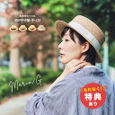 【特典あり】\正規品/ 田中帽子店 Marin/G マラン ジー カンカン帽[田中帽子 レディース 女性用 婦人用 夏 ハット 麦わら帽子 カンカン帽子 かわい...