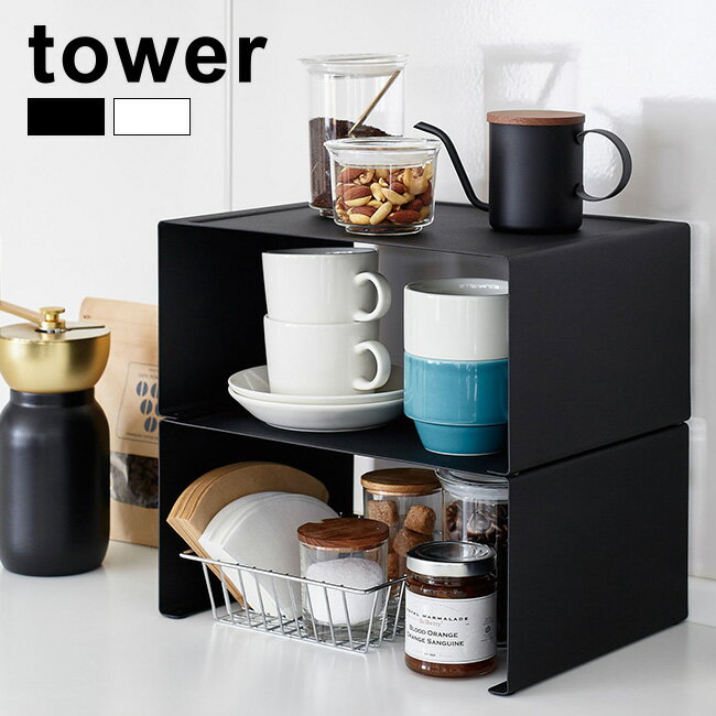 tower タワー キッチンスチール コの字ラックL 《2個セット》[キッチン収納 キッチン 収納 棚 スチール棚 収納ラック 収納棚 おしゃれ この字ラック コの字 ラック]