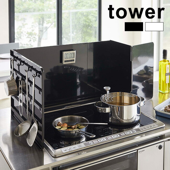 【レビュー特典あり】tower タワー 