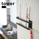 tower タワー 神札ホルダー[お札立て おしゃれ モダン スタイリッシュ 神札 破魔矢 飾り ホルダー 神札入れ 壁掛け神札立て お札入れ 御札立て 御神札...