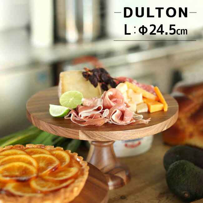 【レビュー特典あり】DULTON ダルトン アカシア ウッド コンポート L 347244[コンポー ...