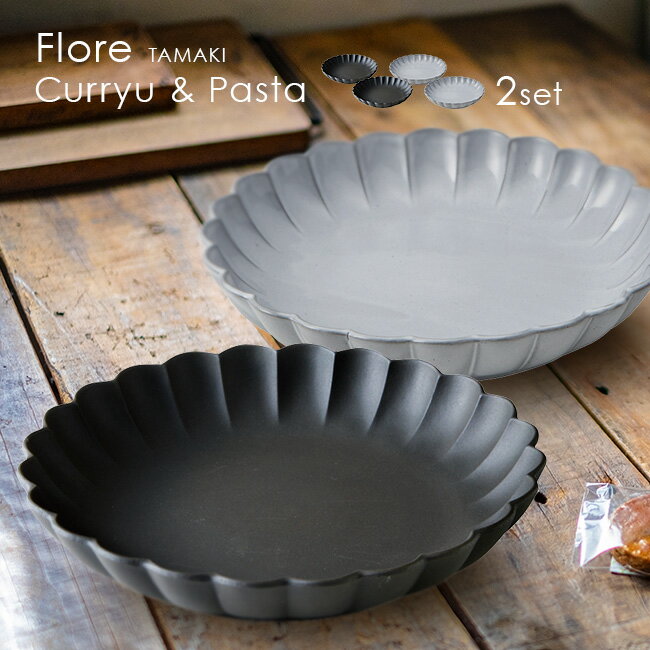 TAMAKI Flore �J���[���p�X�^ 22cm 2�� [�Ԍ^�v���[�g �M �Ԍ^�M ������� ���m�g�[�� �z���C�g �u���b�N ���M �J���[�M �J���[�v���[�g �p�X�^�M �p�X�^�v���[�g ��� �� �a��� �� �I�V���� ���� ���{��]