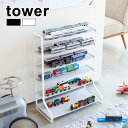 tower タワー ミニカー&レールトイラック[ディスプレイラック ディスプレーラック 収納ラック ラック 棚 ディスプレイ棚 ディスプレー棚 飾り棚 ミニカー...