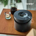 tower タワー そのまま入れられる蚊取り線香収納ポット 丸型 5753/399180[蚊取り線香 ケース 収納 保存 保管 蚊取り線香入れ 蚊やり ハンドル...