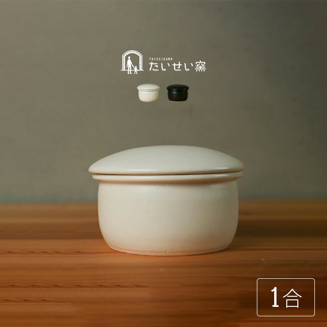 楽天市場】IWANO 【 日本製 おひつ 2合 】 丸っこくてかわいい 楽天市場】IWANO 【 日本製 おひつ 2合 】 丸っこくてかわいい
