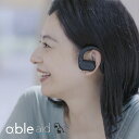 多機能デジタル集音器 able aid エイブルエイド ネックバンド型の解説 聴きたい音をクリアに聴けるワイヤレス集音器。 スマホと連動！専用アプリを通して、気になった時にいつでも耳のピントを合わせることができます。 独自の特許技術により1...