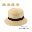 【特典あり】田中帽子店 Bucket バケット 麦わらバケットハット UK-H120[田中帽子 麦わら バケットハット 57cm 男女兼用 メンズ レディース ...
