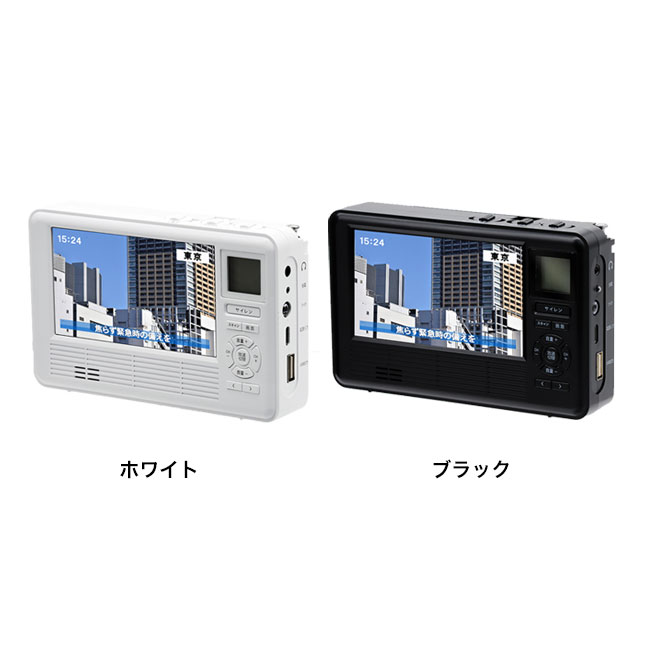 【レビュー特典あり】多機能 防災ラジオ エコラジネオ[ワンセグ テレビ AM FM ラジオ LEDライト 懐中電灯 スマホ充電 携帯電話充電 充電 手回し充電 普段使い 災害 災害時 防災 停電 台風 洪水 地震 避難 避難所 アウトドア マルチラジオ]