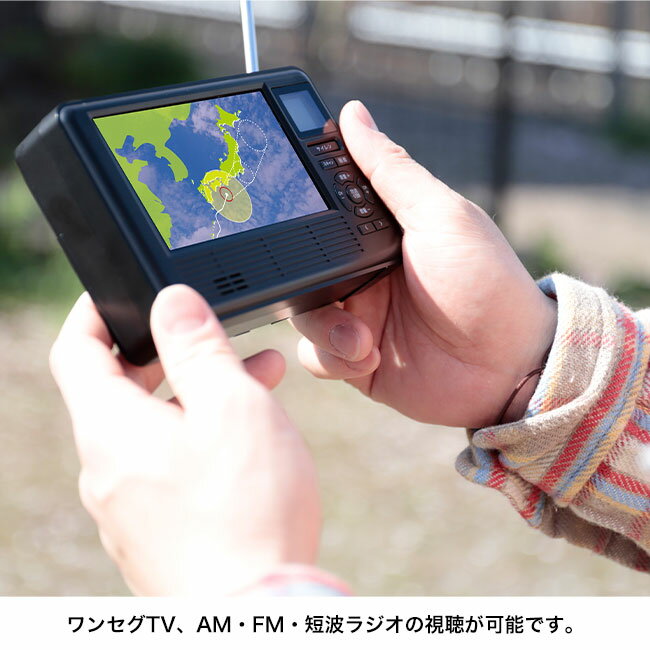 【レビュー特典あり】多機能 防災ラジオ エコラジネオ[ワンセグ テレビ AM FM ラジオ LEDライト 懐中電灯 スマホ充電 携帯電話充電 充電 手回し充電 普段使い 災害 災害時 防災 停電 台風 洪水 地震 避難 避難所 アウトドア マルチラジオ]