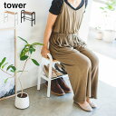 tower ^[ փx` 48cm [It[ C [ x` RpNg |  X`[ ؐ    ֎[ I וu V[YbN C CI Xc[ `FA p オ 肷  R]