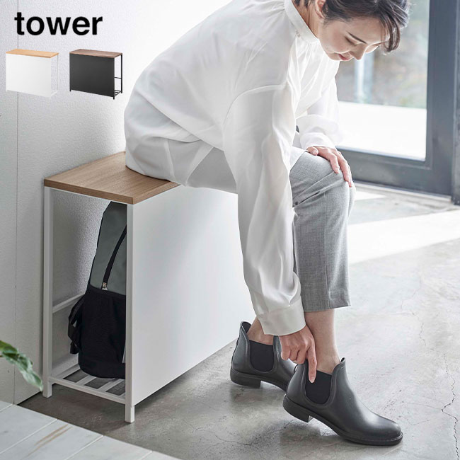 tower タワー 玄関ベンチ 幅60cm 防災バッグ収納付きの解説 腰掛けベンチ機能付き玄関収納。 下段の収納スペースは正面から荷物が見えない設計になっているので、生活感を隠すことができます。 靴やスリッパはもちろん、いつもお出かけ時に持ち出すバッグ、子供の外遊び玩具、災害時持ち出しバッグなどの収納に。 上段はお出かけ前のバッグや宅配便のちょい置きとしても便利です。 ●植物や写真などを飾る ●鍵やマスクなどのお出かけ時の必需品置き場 荷物を置くだけではなく、耐荷重が100kgなので腰掛けとしても安定してお使い頂けます。 ●ロングブーツの着脱 ●年配者や子供の靴を履かせる tower タワー 玄関ベンチ 幅60cm 防災バッグ収納付きの詳細 商品名： tower タワー 玄関ベンチ 幅60cm 防災バッグ収納付き 説明： 玄関 スリッパ 靴 収納 ベンチ コンパクト 腰掛け おしゃれ スチール 木製 木 室内 屋内 玄関収納 棚 荷物置き 外遊び おもちゃ 玩具 片付け ラック ブラック ホワイト 山崎実業 用途・場所： 靴 脱ぎ履き　 玄関 防災バッグ 非常用持ち出し袋 置き場 引越し ひっこし 引っ越し 新生活 カテゴリー： シューズラック 靴箱 靴棚 腰掛け椅子 スツール チェア 玄関ベンチ 玄関スツール スツールおしゃれ 種類： おしゃれ 対象： 子供 子ども 妊婦 家族 自分用 自分 一人暮らし ひとり暮らし 20代 30代 40代 50代日本製か海外製か 中国製 サイズ（約） 幅60×奥行25×高さ45cm 材質 本体：スチール（粉体塗装）天板：天然木化粧繊維板（PU塗装）キャップ：ポリプロピレン 耐荷重（約） 100kg 注意 ※ディスプレイの環境上、実際のカラーが再現できない場合がございます。※防災バッグは付属しておりません。 tower タワー商品一覧はこちらから タワー 山崎実業 玄関ベンチ 収納棚付き 幅48cm ▼ご注文前に必ずご確認下さい。詳細はアイコンをクリック！