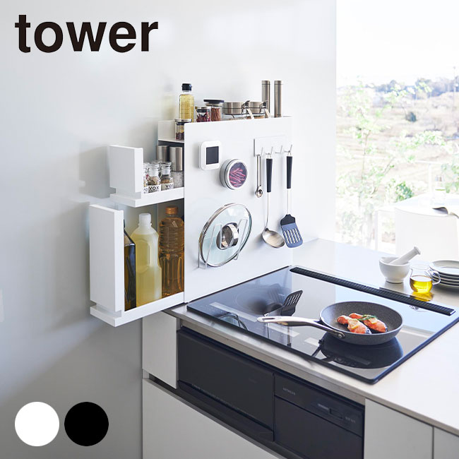 tower タワー 隠せる調味料ラック 2段[調味料ラック 隠す おしゃれ スリム コンロサイド ラック コンロ横ラック コンロ横 スペース 引き出し 調味料 ...