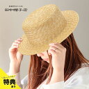 【特典あり】【ギフト対応無料】田中帽子店 マラン・フェム カンカン帽 リボンなし UK-H043-NAP[田中帽子 麦わら帽子 レディース おしゃれ オシャレ ...