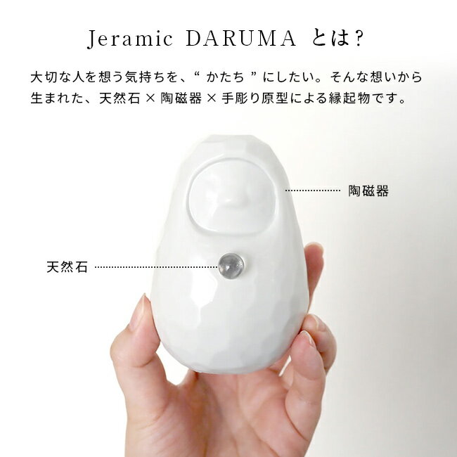 ����ŵ�����Jeramic DARUMA ������ߥå� ����� ��[�ﵯ ����� ������� ���ߥ������� ���� ��ʪ �徽 ̵�� ã�� ��� ������� �ﵯʪ ����ƥꥢ ���;� ��ʵ��� ���å� ��Ź�ˤ� �ץ쥼���] 1-2W