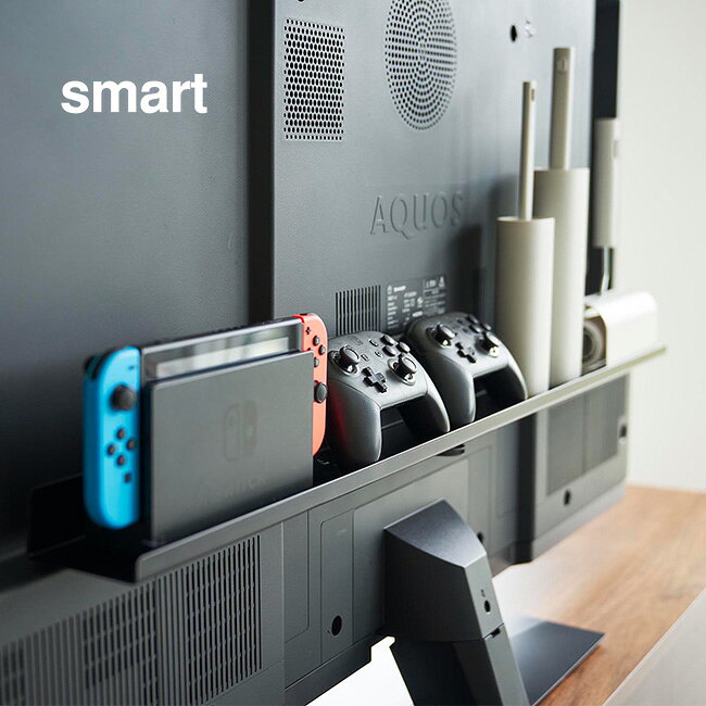 smart スマート テレビ裏ラック スマート ワイド100 テレビ裏収納ラック テレビ裏ゲームコントローラー収納ラック テレビ裏 ルーター 収納 ラック ケーブル収納 整理 スリム 収納ラック 山崎実業