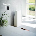 tower タワー 消火器スタンド[家庭用 消火器 目隠し収納 隠し 隠す 収納 ケース 収納ボックス 収納ケース リビング キッチン 台所 廊下 玄関 オフィ...