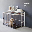 tower タワー 伸縮 ペットケージ上 ラック[ペットケージ ハウス 収納ラック ペット用品 犬 うさぎ ケージ上 ケージ の 上 棚 収納棚 ペットハウス ...