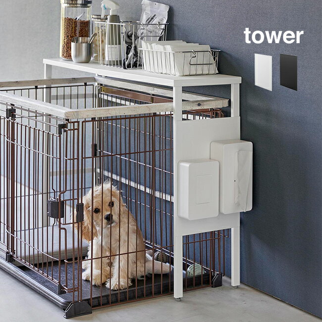 tower タワー 伸縮 ペットケージ上 ラック オプションパーツの解説 「伸縮ペットケージ上ラック」専用のオプションパーツ ●別売の「伸縮ペットケージ上ラック タワー」のサイドフレームに掛けて、ご使用いただけます。 ●使い勝手がアップするスチール製パネル。 ●マグネット付きの小物を取り付けられて便利です。 tower タワー 伸縮 ペットケージ上 ラック オプションパーツの詳細 商品名： tower タワー 伸縮 ペットケージ上 ラック オプションパーツ 説明： ペットケージ ハウス 収納ラック 専用 オプション品 ペット用品 犬 うさぎ ケージ上 ケージ の 上 棚 収納棚 取り付け ペット用 収納用品 用途・場所： ペットケージ ケージ ケージ上 ハウス ペット用品 犬 うさぎ ケージ上 ケージ の 上 棚 収納棚 ペットハウス ペット用ハウス ペット用 収納用品 収納 犬用ケージ 犬用品 ケージ上収納 掃除用品 カテゴリー： ペット用品 色： 白 ホワイト 黒 ブラック 形状： シンプル インテリア おしゃれ オシャレ お洒落 便利 便利グッズ 省スペース スリム コンパクト マグネット 品番・JAN： 2849 2850 4903208028493 4903208028509 メーカー： 山崎実業 タワー tower日本製か海外製か 中国 サイズ（約） W25×D0.8×H35cm 重量（約） 800g 素材 スチール（粉体塗装） 注意 ※ラック本体は別売りです。※ディスプレイの環境上、実際のカラーが再現できない場合がございます。 伸縮ペットケージ上ラック（本体） ▼ご注文前に必ずご確認下さい。詳細はアイコンをクリック！