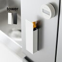 tower タワー 隠せるマグネットカッターホルダー[カッター はさみ 収納 ケース 目隠し 玄関 ドア 磁石 マグネット 浮かせる収納 玄関収納 キッチン収納...