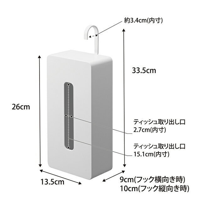 tower タワー 引っ掛けティッシュケース[吊り下げ ティッシュボックス ティッシュケース おしゃれ ホワイト ブラック ティッシュペーパーケース ティッシュ入れ ティッシュペーパーボックス ティッシュカバー 山崎実業] [2]