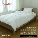 Danfill ダンフィル フィベール 掛布団 セミダブル[掛け布団 セミダブルサイズ かけ布団 冬 夏 冬用 夏用 オールシーズン 暖かい 軽い 洗濯機 洗え...