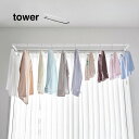 tower タワー 鴨居伸縮室内物干しハンガー 奥行ワイド[室内干し 窓枠 窓際 物干し竿 室内干し物干し 鴨井 簡単設置 浮かせて干す 室内洗濯 物干し 洗濯...