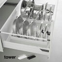 tower タワー シンク下幅調節鍋蓋&フライパン収納スタンド W40[シンク下 収納 鍋 フライパン収納 フランパン収納ラック フライパン収納スタンド シンク...