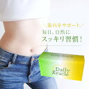 【レビュー特典あり】Daily美racle デイリーミラクル[サプリメント腸活 サプリ 健康食品 腸内環境 サポート オオバコ 乳酸菌 エゾウコギ おおばこ 酵母 飲みやすい 手軽 健康サプリ 簡単 美容サプリ タブレット 粒] 即納