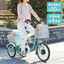 電動アシスト自転車 あしらくチャーリー ミニ[電動自転車 三輪車 アシスト付き 小さめ ロータイプ 鍵付き 充電 センサー 坂道 運転 サポート スピード抑制 飛び出し防止 免許返納 おでかけ 買い物 カゴ付き 荷物入れ 小柄 年配 シニア プレゼント] メーカー直送