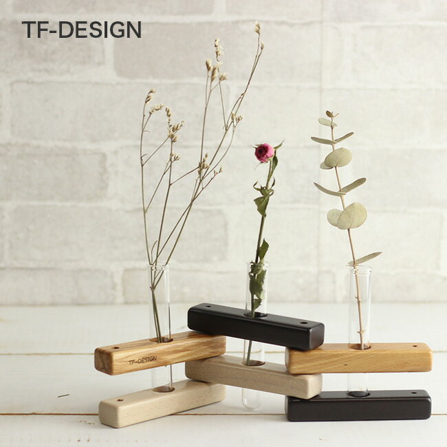 【レビュー特典あり】TF-DESIGN 一輪挿し[一輪挿し ガラス 試験管 試験 管 ミニ 木 木製 おしゃれ 花瓶 フラワーベース 花 和室 洋室 インテリア...
