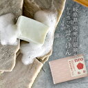天然温泉水石けん neo ねお[洗顔 石鹸 固形 せっけん 洗顔石鹸 洗顔石けん ソープ 美容 クレンジング メイク落とし メイク 落とし 顔 肌 洗浄 温泉 ...