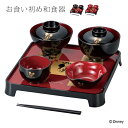 【特典あり】Disney ディズニー お食い初めセット WA L[お食い初め お食い初め食器 お食い初め膳 祝い膳 女の子 男の子 お膳 食器セット 出産祝い ...