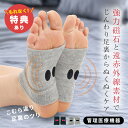 【特典あり】デラックス ツラナイトバンド[管理医療機器 こむら返り サポーター 足裏サポーター 磁気サポーター 足裏 磁気 夜 就寝時 足がつる こむらがえり ...