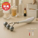 【特典あり】テラローラー アイ II[美顔ローラー フェイスローラー 小 コロコロ 顔 ローラー マッサージ フェイス 小顔ローラー マッサージローラー 美容ロ...