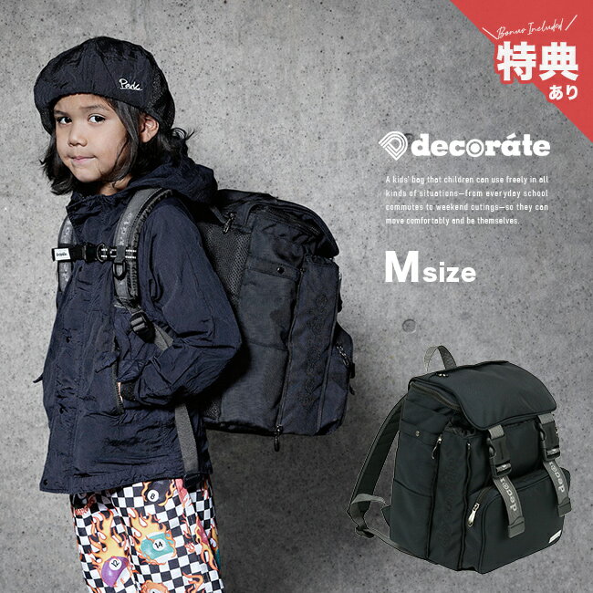 乐天商城 - 【特典あり】decorate デコレート HeiTH ヘイス Mサイズ[リュック 通学 通園 キッズ 男の子 女の子 小学生 バックパック ランドセルリュック リュック型 ランドセル 子供 子ども a4サイズ タブレット収納 保育園 通学バッグ 通園バッグ]