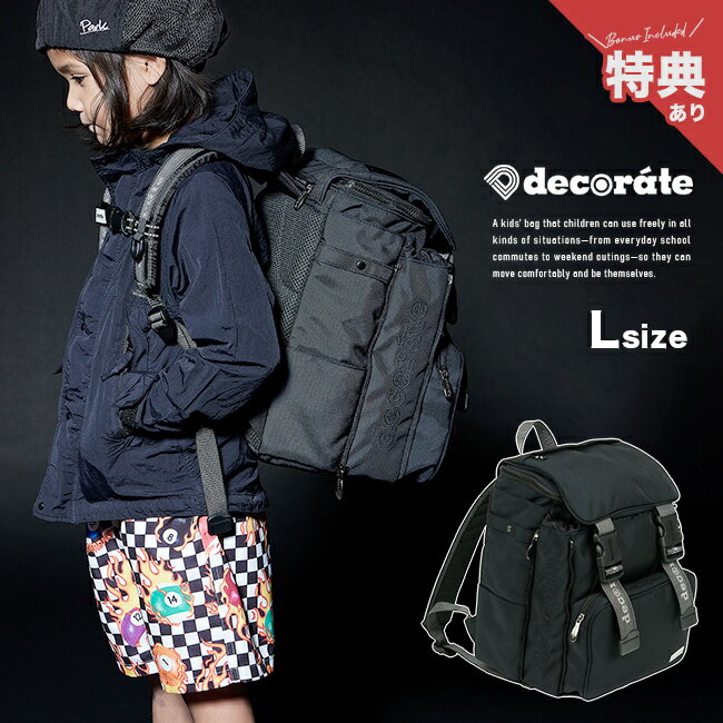 【特典あり】decorate デコレート HeiTH ヘイス Lサイズ[リュック 通学 通園 キッズ 男の子 女の子 小学生 バックパック ランドセルリュック リュック型 ランドセル 子供 子ども a4サイズ タブレット収納 保育園 通学バッグ 通園バッグ]