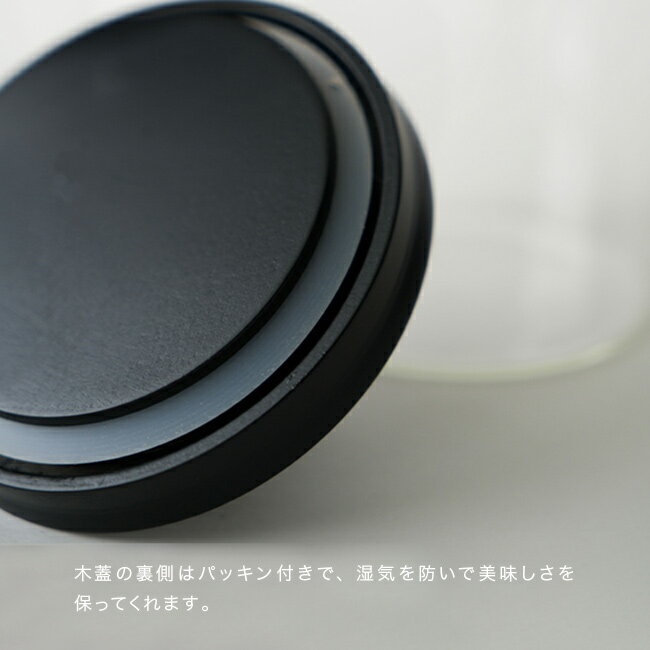 【特典あり】tim ティム ガラスジャー M ブラック[ガラスキャニスター 木蓋 ガラス容器 保存容器 耐熱ガラス キャニスター コーヒー ガラス瓶 コーヒーキャニスター おしゃれ ガラス パッキン 砂糖 塩 お菓子 シュガーポット]