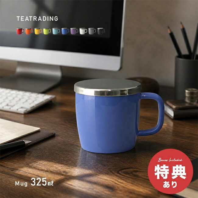 TEATRADING ブリューインマグの解説 ■ティーポットなしで楽しむ本格派 一人暮らしのお部屋やオフィスのデスクで、茶葉から淹れた美味しいお茶を手軽に味わいたい方に向けた蓋付きマグカップです。 ティーポットを用意する手間を省き、1杯分のお茶をスマートに楽しめる工夫を施しています。 ■美味しさを引き出す大型インフューザー 直径9cmのバスケット型ステンレス製インフューザーが茶葉の風味と香りをしっかり引き出します。 細い穴で作られた大きめサイズのため、ティーポットで丁寧に淹れたような深い味わいを気軽に堪能できます。 ■デスク周りを汚さない安心の蓋機能 ステンレス製の蓋は蒸らしに使えるだけでなく、ひっくり返すことで抽出後のインフューザーの受け皿になります。 お茶を淹れた後の置き場所に困らず、デスクの上でも清潔に使用できます。 ■光沢の美しさと安心の品質 光沢のあるシャイン仕上げの陶器本体は、柔らかく滑らかな質感で落ち着いた雰囲気を演出します。 鉛フリーの硬質陶器やBPAフリー素材を採用しており、ご自分用はもちろん大切な方への贈り物にも適しています。 TEATRADING ブリューインマグの詳細 商品名： TEATRADING ブリューインマグ 説明： マグカップ おしゃれ 蓋付き ティーカップ 茶こし付き 陶器 カップ コップ マグ 北欧風 ティーインフューザー 1人用 ティーポット不要 1杯分 茶漉し付きマグカップ ストレーナー付きマグカップ 用途・場所： オフィス用 デスクワーク 在宅ワーク 手軽 ティータイム 休憩用 読書用 リラックスタイム 癒し おうちカフェ 新生活 抽出 ティーポット不要 1杯分 カテゴリー： マグカップ ティーカップ 陶器 カップ コップ マグ 茶こし付きマグカップ ストレーナー付きマグカップ 蓋付きコップ 蓋付きマグ 陶器製マグカップ 茶葉用 ハーブティー 紅茶 ティーインフューザー インフューザー 茶こし 茶漉し ストレーナー 蓋 道具 ティーウェア 食器 茶器 お茶用品 色： レッド キャロット マンダリン ライム ターコイズ ブルー パープル ホワイト グレー ダークグレー 種類： おしゃれ 北欧風 北欧デザイン かわいい マット仕上げ シンプル モダン ユニセックス シャイン仕上げ 光沢 雑貨 1人用 バスケット型 大型 直径9cm 325ml コンパクト 対象： 大人女子 女友達 一人暮らし グッズ 紅茶好き ハーブティー好き ギフト用途： ギフト プレゼント 誕生日プレゼント 実用的 引っ越し祝い 結婚祝い お祝い ギフトセット 母の日 父の日 誕生日 贈り物 新築祝い 記念日 おすすめ 人気サイズ（約） 幅9.3×奥行12.4×高さ9.3cm 重量（約） 436g 容量（約） 325ml 素材 ［本体］高温焼成硬質陶器（鉛フリー）［インフューザー］18-8ステンレス、ポリプロピレン（BPAフリー）［蓋］18-8ステンレス 仕様 ［耐熱温度］インフューザー：120度［食器洗い乾燥機］部品によって使用不可（マグカップ本体は食器洗い機OKですが、手洗いをお薦めします）［電子レンジ］本体のみ使用可能（ふた、インフューザーは電子レンジ非対応です） 生産国 中国製 ワレモノについて ※材質の特性上、小キズ、ムラ、気泡等がある場合がございます。商品は全てメーカーにて検品のうえ良品と判断されたものを出荷させて頂いております。こちらの理由での返品・交換はお受けできませんので予めご了承下さいませ。 注意 ※ディスプレイの環境上、実際のカラーが再現できない場合がございます。※パッケージは予告なく変更する場合がございます。 TEATRADING商品一覧はこちらから ▼ご注文前に必ずご確認下さい。詳細はアイコンをクリック！