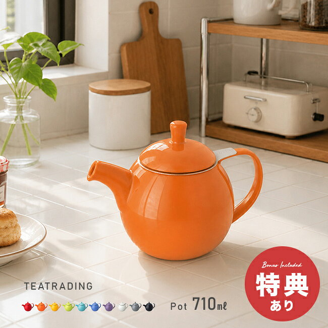TEATRADING カーヴ ティーポットの解説 ■丸いフォルムと大容量の魅力 ご家族での食事やお友達を招いてのお茶会で、たっぷりのお茶を楽しみたい方に向けたティーポットです。 ころんと丸みを帯びた愛らしいデザインが、食卓やティータイムを華やかに演出します。 ■茶葉の魅力を引き出す工夫 丸いフォルムはお湯の対流を発生させやすく、お茶本来の香りや味を引き出します。 穴径0.3mmの大型ステンレス製インフューザーを備えており、細かいルーズリーフから大きな茶葉までしっかり抽出するのに適しています。 ■注ぎやすさと落下の心配を防ぐ設計 蓋とインフューザーがシリコンで固定されているため、注ぐ際に蓋が落ちる心配がありません。 蓋部を持ったままインフューザーを同時に持ち上げられるため、抽出後の取り出しもスムーズに行えます。 ■扱いやすさと充実のカラー展開 取り外して洗えるステンレス製インフューザーによりお手入れが簡単で、食洗機にも対応しています。 豊富なカラーバリエーションを揃えており、ご自宅用はもちろん、母の日や新築祝いなどの贈り物にも適しています。 TEATRADING カーヴ ティーポットの詳細 商品名： TEATRADING カーヴ ティーポット 説明： お茶 ポット 耐熱 食洗機で洗える 陶器 食洗機対応 電子レンジ対応 丸い 紅茶ポット 紅茶 急須 ストレーナー付き 茶こし ティーサーバー おしゃれ かわいい 北欧 韓国 デザイン 茶こし付き 用途・場所： お茶会 来客用 ティータイム おうちカフェ 卓上用品 お茶 カテゴリー： ティーポット 紅茶ポット 急須 ティーサーバー ポット 茶こし サーバー お茶用品 茶器 ティーウェア キッチングッズ 紅茶 ルイボスティー ウーロン茶 茶葉 茶こし付き ストレーナー付き 道具 色： レッド キャロット マンダリン ライム ターコイズ ブルー パープル ホワイト グレー ダークグレー 種類： おしゃれ かわいい 北欧 韓国 デザイン 可愛い 洋風 モダン スタイリッシュ 丸い 丸型 フォルム 710ml 大きめ 大容量 対象： 家族 ファミリー ギフト用途： プレゼント ギフト 贈り物 母の日 誕生日 結婚祝い 引っ越し祝い 新築祝い 実用的 セットサイズ（約） 幅13.3×奥行20.3×高さ13.9cm 重量（約） 680g 容量（約） 710ml 素材 ［ポット］高温焼成硬質陶器（鉛フリー）［蓋］高温焼成硬質陶器（鉛フリー）、シリコン［インフューザー］ステンレス、ポリプロピレン 仕様 ［耐熱温度］120度［食器洗い乾燥機］使用可能［電子レンジ］本体のみ使用可能 生産国 中国製 ワレモノについて ※材質の特性上、小キズ、ムラ、気泡等がある場合がございます。商品は全てメーカーにて検品のうえ良品と判断されたものを出荷させて頂いております。こちらの理由での返品・交換はお受けできませんので予めご了承下さいませ。 注意 ※ディスプレイの環境上、実際のカラーが再現できない場合がございます。※パッケージは予告なく変更する場合がございます。 TEATRADING商品一覧はこちらから ▼ご注文前に必ずご確認下さい。詳細はアイコンをクリック！