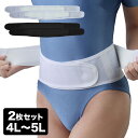 治療院のコルセット スリム 4L〜5L《同色2枚》[腰サポーター 腰用 コルセット 腰 腰巻 男性 女性 男女兼用 固定 ベルト スリムタイプ シンプル 無地 ...