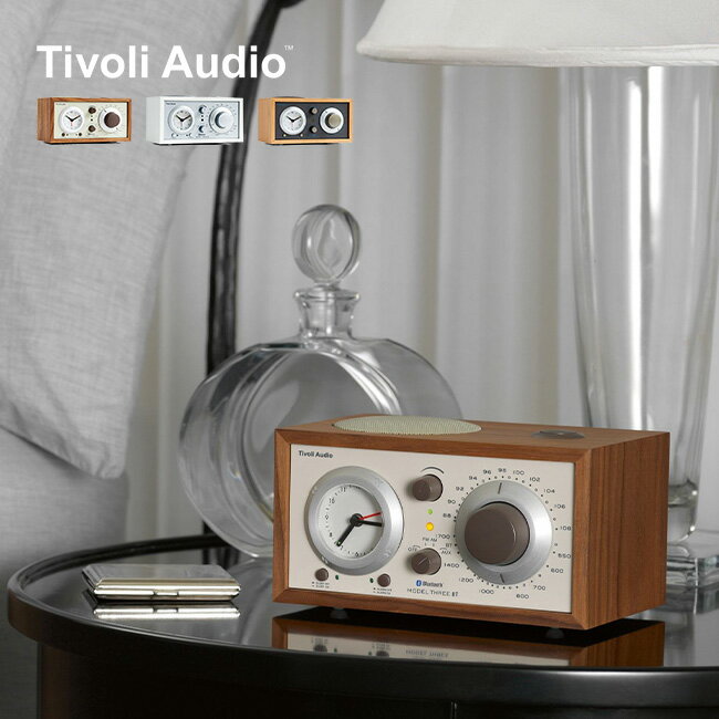 Tivoli Audio チボリオーディオ Model Three BT ラジオ スピーカー おしゃれ クラシック デザイン 音質 Bluetooth ブルートゥース 対応 iphone 音楽 デジタル インテリア リビング 寝室 時計 アナログ時計