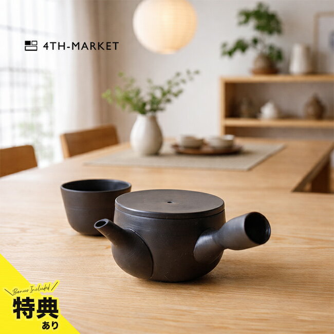 乐天商城 - 【特典あり】4th-market チャノキ 急須[萬古焼 日本製 おしゃれ 取っ手 茶こし付き ステンレス 網 洗いやすい かわいい 小さめ 二人用 ポット 注ぎやすい 万古焼 かわいい急須 焼き物 北欧 風 和 モダン 黒 お茶 紅茶 ウーロン茶 日本茶 兼用 チャイ コーヒー] 即納