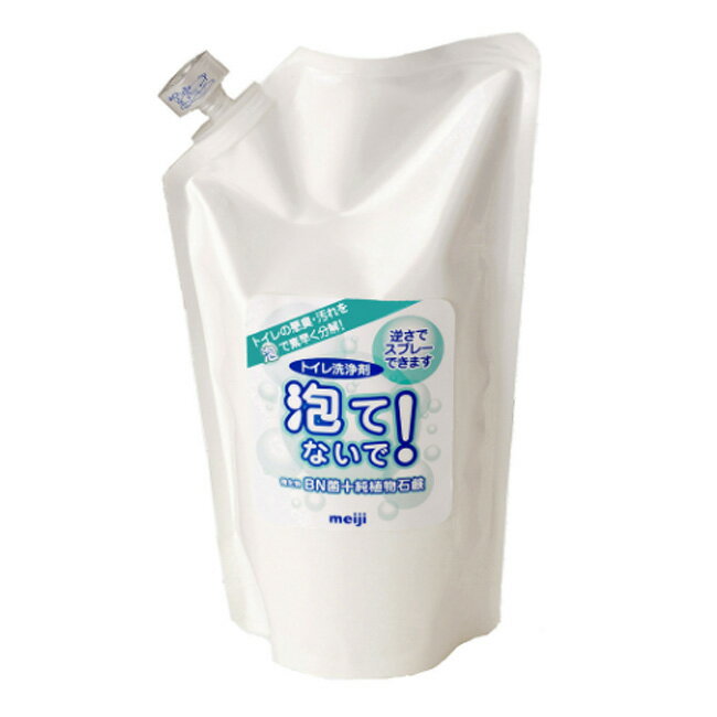 トイレ洗浄剤 泡てないで 詰替用 500ml[トイレ掃除 洗剤 詰め替え 泡 BN菌 尿石 悪臭 臭い 便器 排水管 清掃 トイレ洗剤 詰め替え用 詰替 大掃除 トイレ用洗剤] 即納