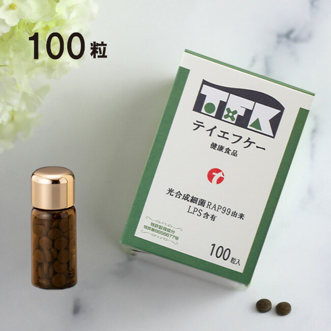 【レビュー特典あり】TFK 戸田フロンティ酵素 100粒入[菌体及び代謝産生物 微生物酵素 サプリメント 100粒入り 健康と美容のためのサプリ タブレット 栄養補助食品]