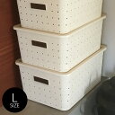 トリコット ストレージ＆リド Lサイズ tricot storage ＆ lidの解説 編み込みのギミックデザインがおしゃれな、整理整頓しやすいストレージボックス。ふたをセットすれば、スタッキングが可能です。 サイズ違いでも、Mサイズの上にSサイズ2個が丁度積み重ねできます。 インテリアに合わせやすいカラーバリエーション。アイボリー・ベージュ・ブラックの3色からお選び頂けます。 キッチン・リビング・ダイニング・ランドリー・子供部屋・一人暮らしのワンルームなど、どこでも使いやすいシンプルでオシャレなデザインの収納ボックス。丈夫で軽いうえ、持ち手付き。持ち運びもしやすいので、お好みの用途に合わせてご利用下さい。 トリコット ストレージ＆リド Lサイズ tricot storage ＆ lidの詳細 商品名： トリコット ストレージ＆リド Lサイズ tricot storage ＆ lid 説明： ストレージボックス フタ付き カテゴリー： インテリア 収納 収納箱 収納ケース インテリア 雑貨 インテリア収納 小物収納 収納ボックス 収納BOX 収納カゴ 収納バスケット 収納かご 整理 整理整頓 片づけ おしゃれ 一人暮らし 1人暮らし アパート マンション リビング ダイニング キッチン ナチュラル ベーシック 玩具収納 おもちゃ収納 玩具箱 おもちゃ箱 色： アイボリー/ベージュ/ブラックサイズ（約） ストレージ本体：W430×D325×H230mm、リド（蓋）：W437×D338×H16mm 材質 ポリプロピレン 注意 ※ディスプレイの環境上、実際のカラーが再現できない場合がございます。 tricot storage商品一覧はこちらから