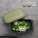 【レビュー特典あり】トースターパン プラス[トースター調理 トースター料理 簡単 おしゃれ シンプル 皿 フタ付き 焼く 煮る 蒸す 炊く 茹でる 時短調理 一...