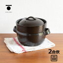 TOJIKI TONYA トウジキトンヤ 萬古焼 BANKOのご飯鍋 二重蓋 2合炊 15241[ご飯鍋 土鍋 ごはん 鍋 2合 直火炊き 炊飯土鍋 炊飯 ガス...