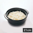 トーセラム鍋 21cm 1.8L 直火対応型 スチームプレート付 R-90CM-G・S[トーセラム 鍋 土鍋 ご飯 炊飯 ごはん 日本製 蒸し器 セラミック鍋 ...